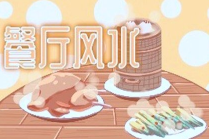 如何让家里的风水旺财 提升生气是关键