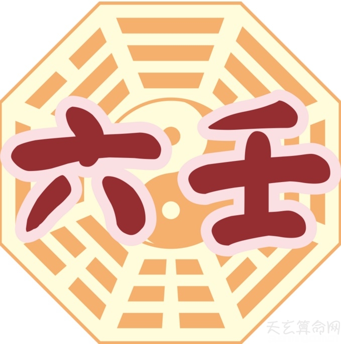 小六壬姻缘—让你看清真正的爱情